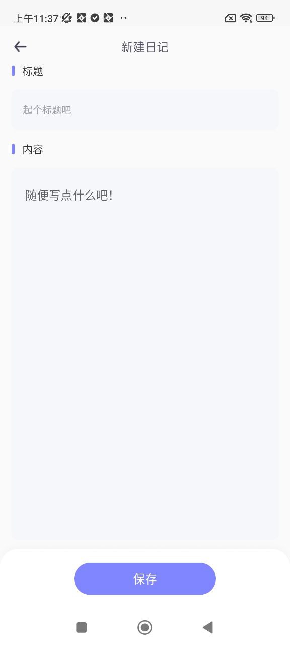 小小记录安卓下载