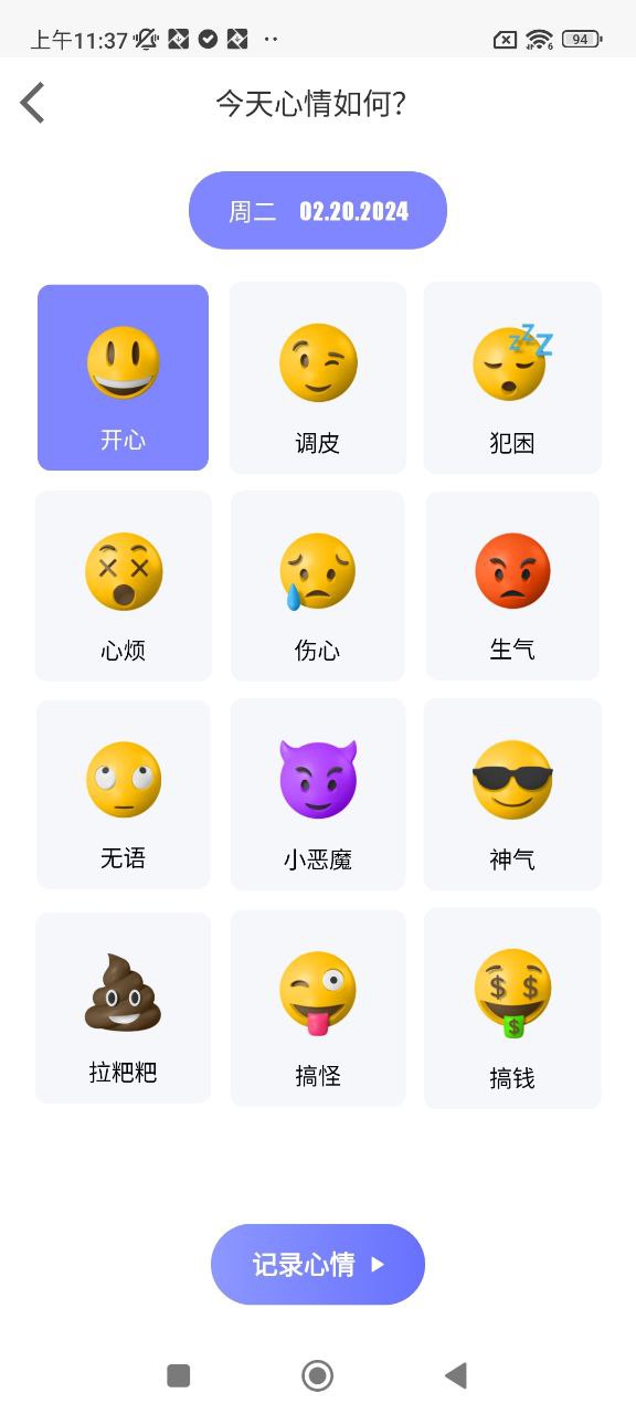 小小记录安卓下载