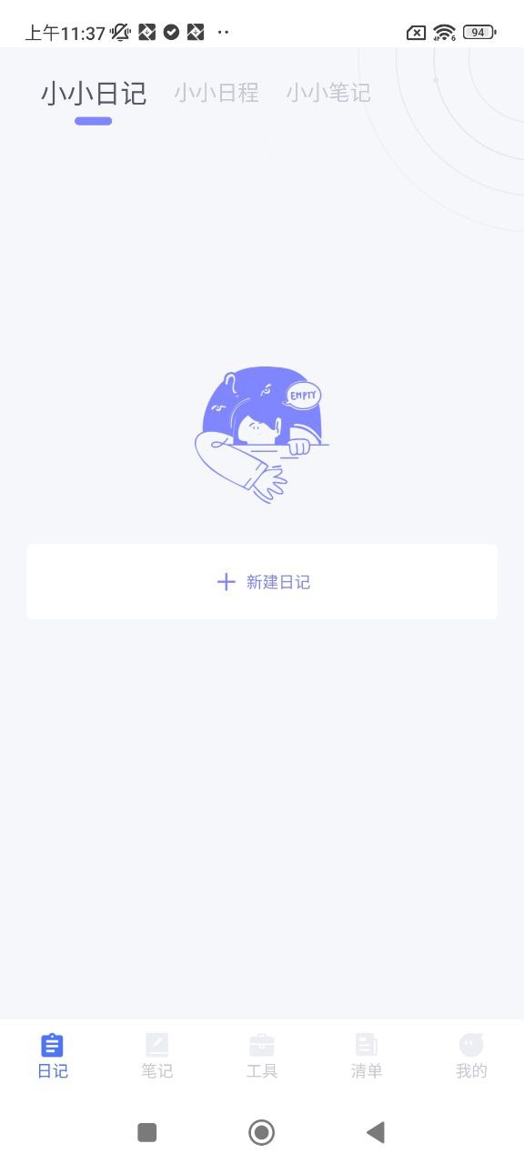 小小记录安卓下载