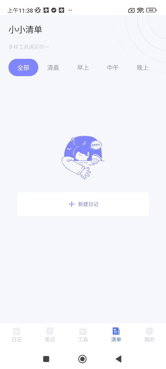 小小记录安卓下载