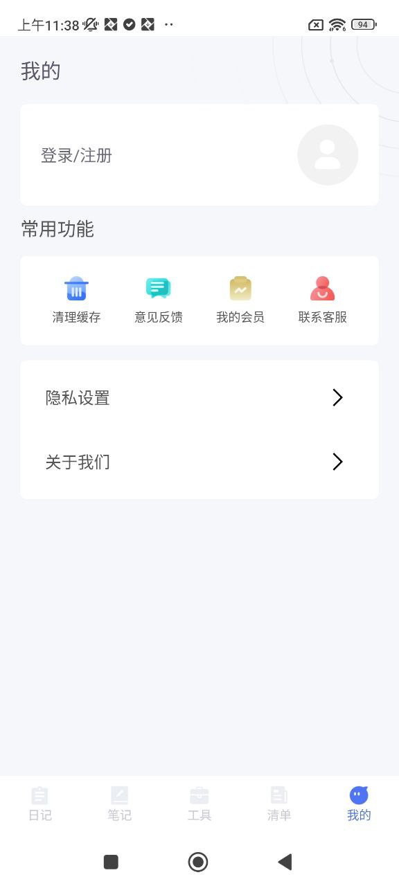 小小记录安卓下载