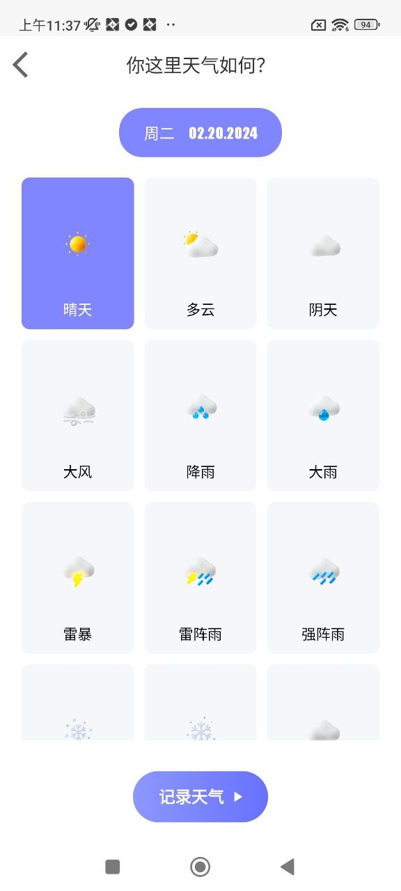 小小记录安卓下载