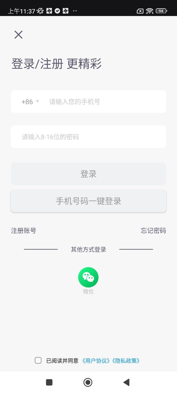 小小记录安卓下载