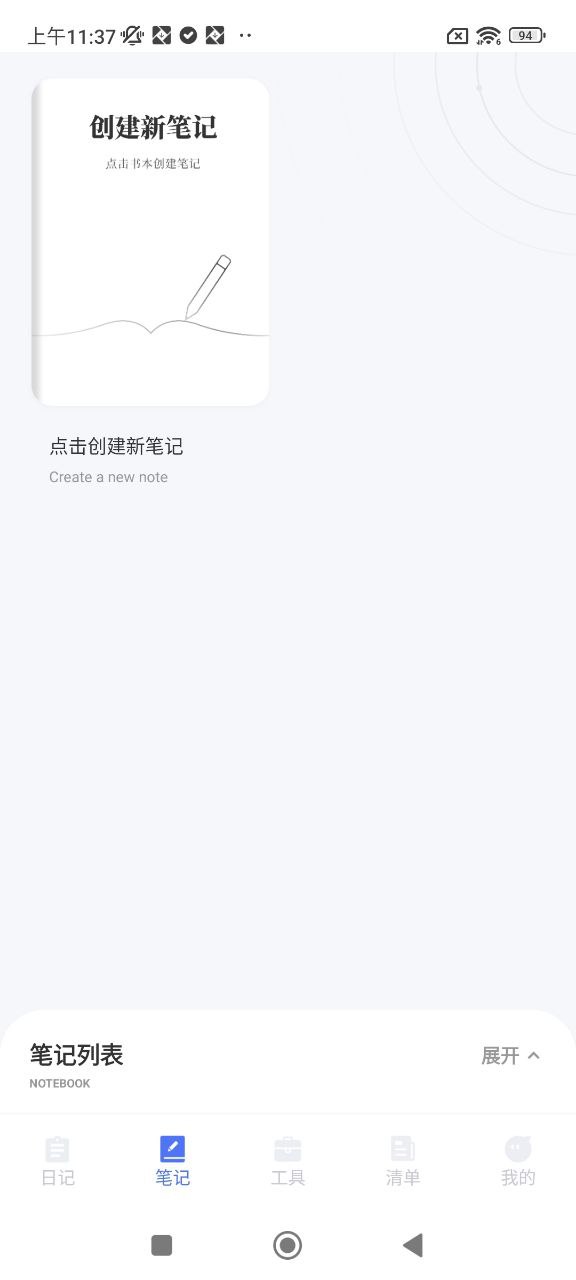 小小记录安卓下载
