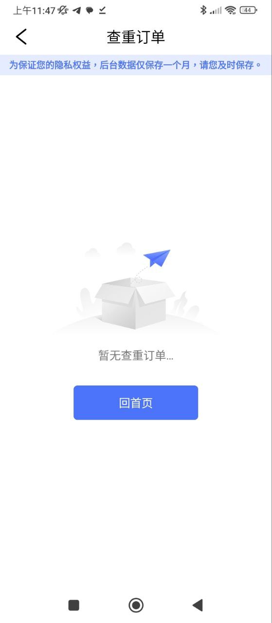 毕业论文查重应用