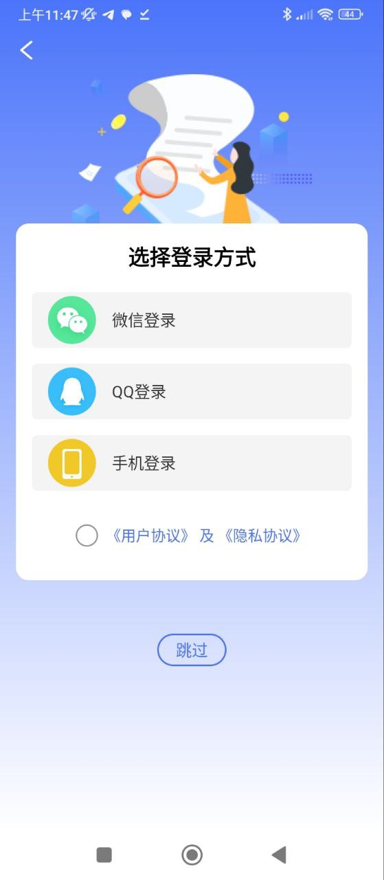 毕业论文查重应用