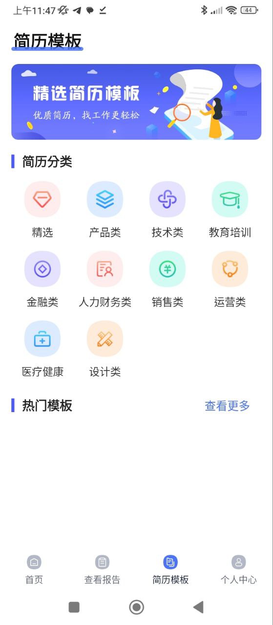 毕业论文查重应用
