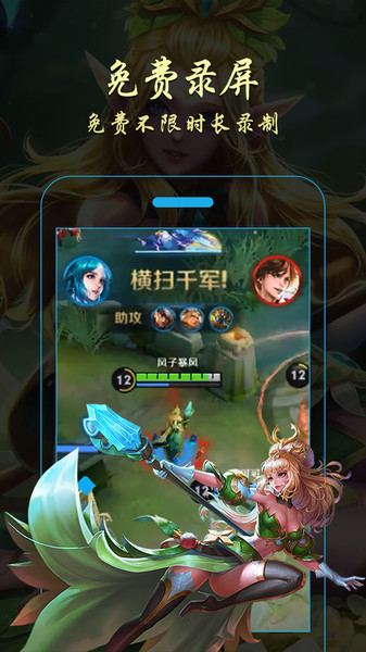 金舟录屏大师Android版