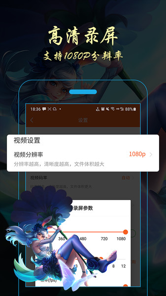 金舟录屏大师Android版