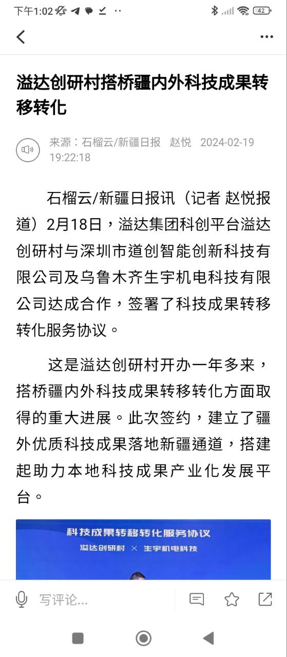 额敏好地方安卓