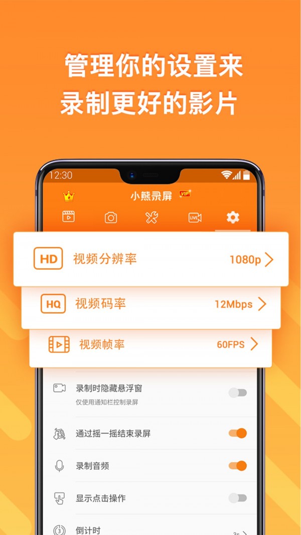 小熊录屏最新