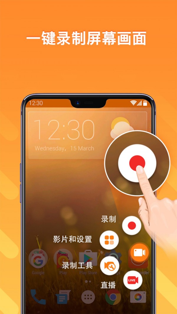 小熊录屏最新