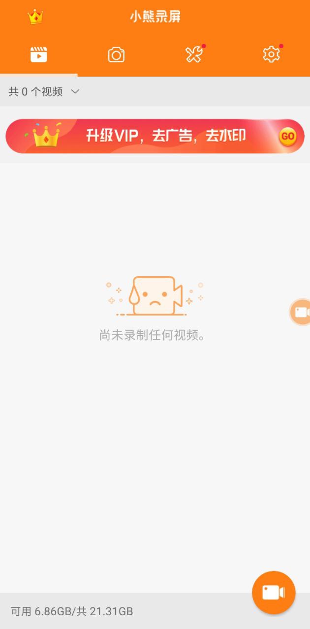 小熊录屏最新