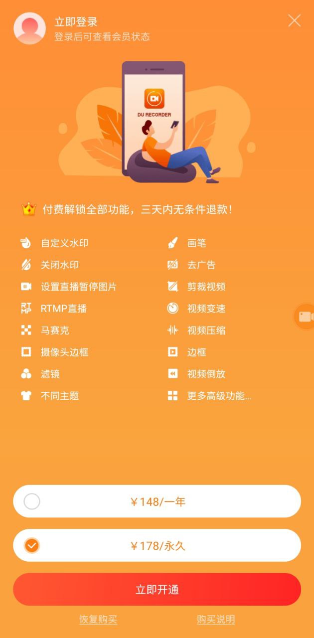 小熊录屏最新