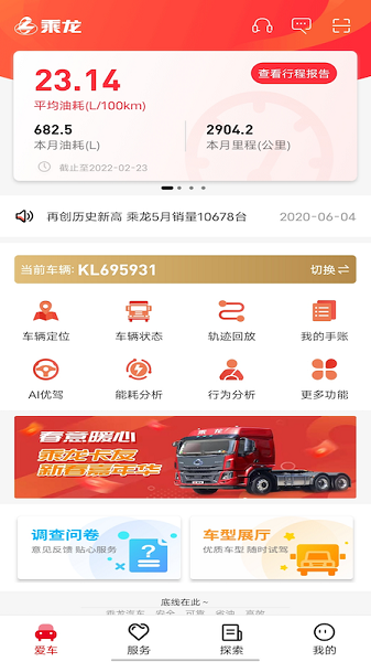 乘龙之家最新