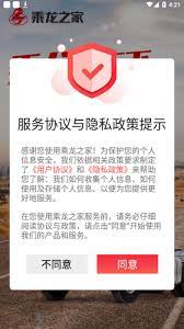 乘龙之家最新