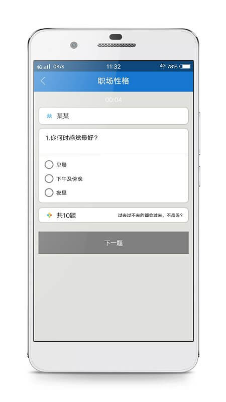 心理倾诉下载安装