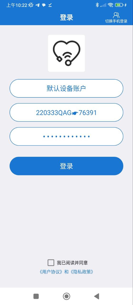 心理倾诉下载安装