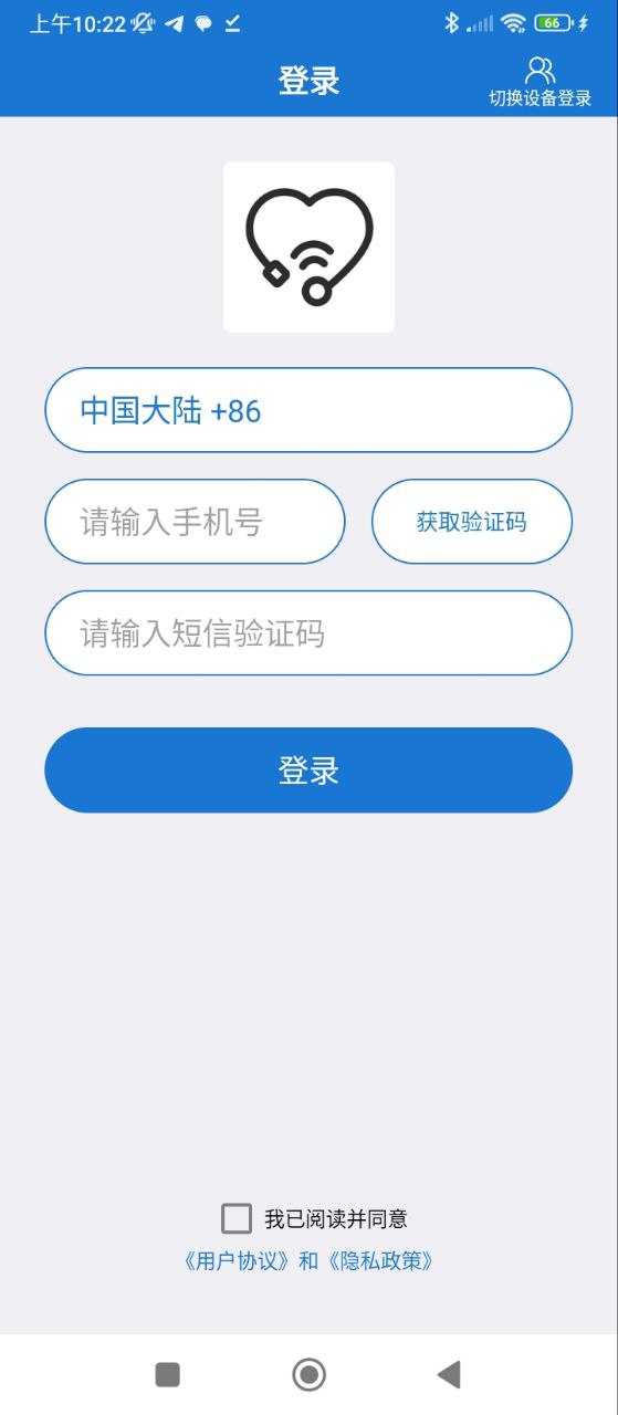 心理倾诉下载安装