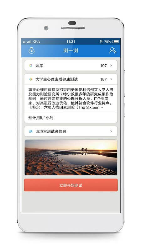 心理倾诉下载安装