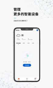 无线动能下载安装