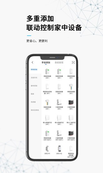 无线动能下载安装