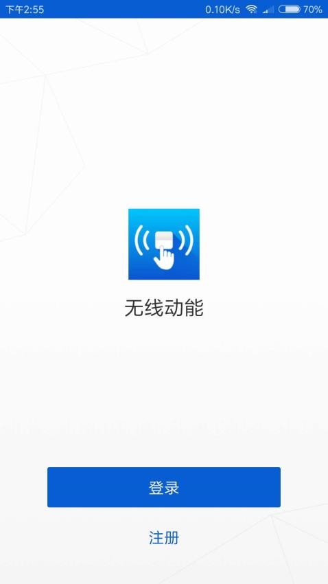 无线动能下载安装