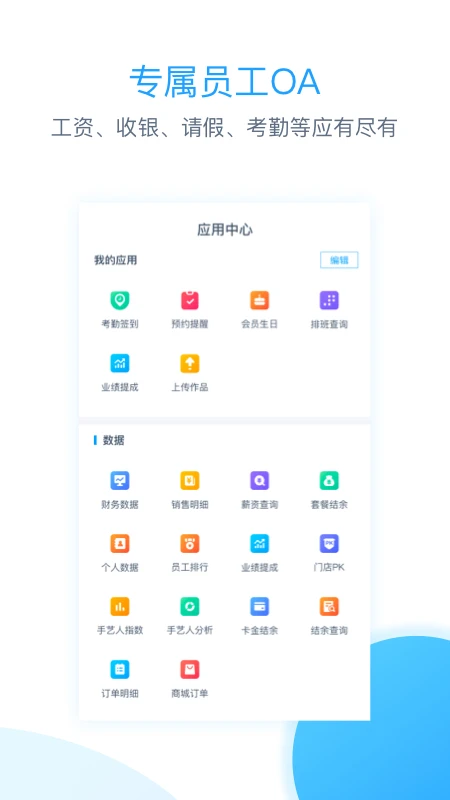 伊智商家安卓
