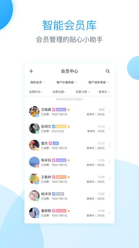伊智商家安卓