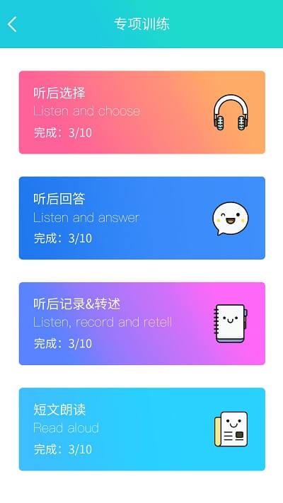慧听说应用