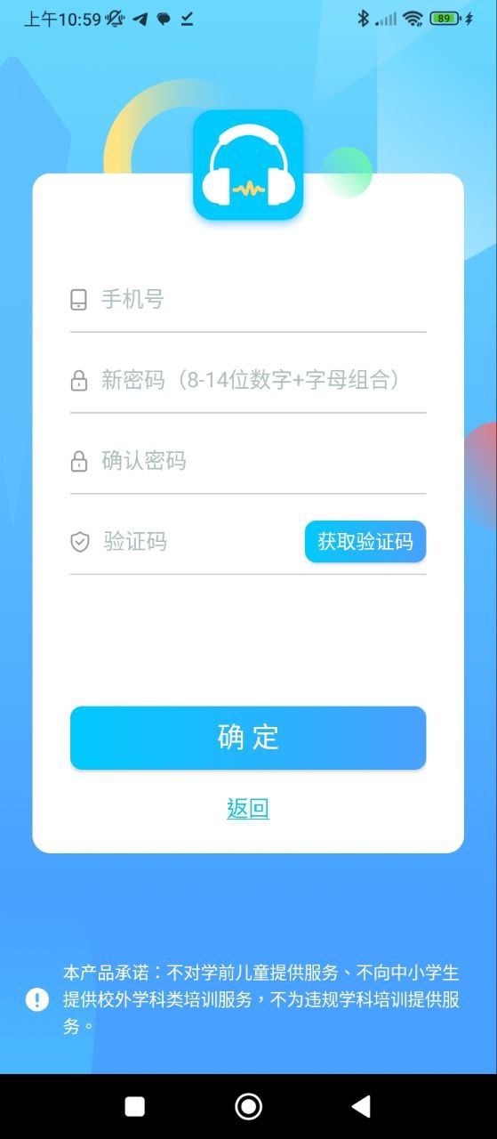 慧听说应用