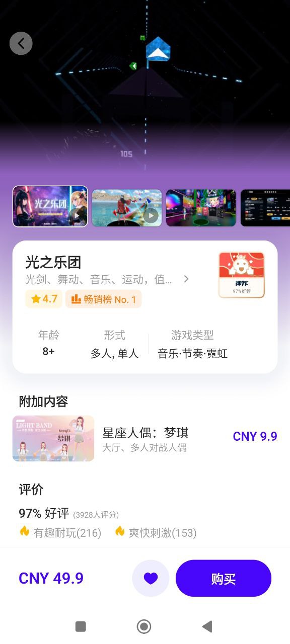 PicoVR软件