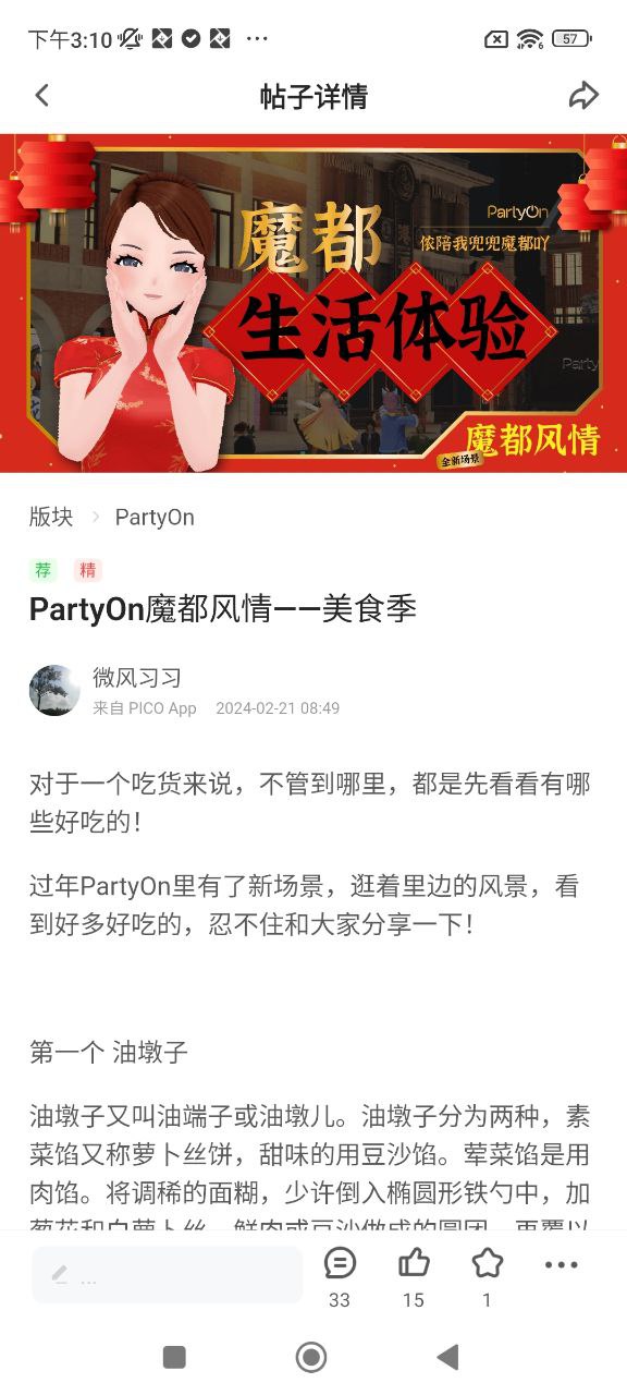 PicoVR软件