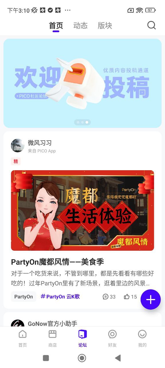 PicoVR软件