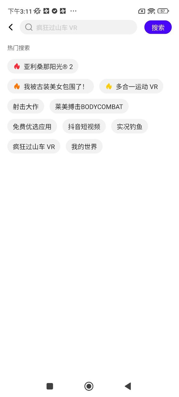 PicoVR软件