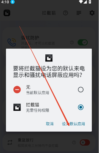 一键开启功能