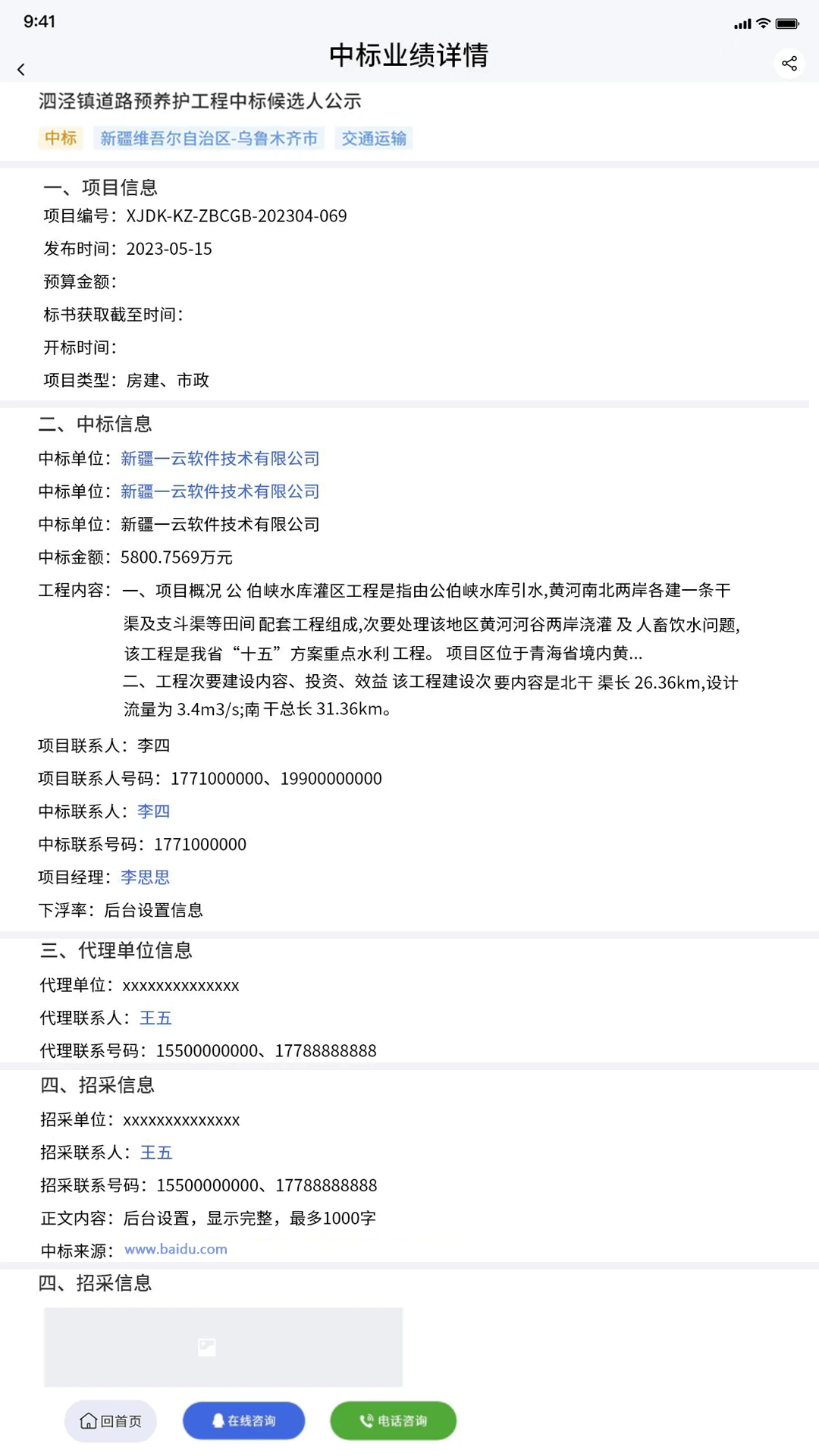 四库一平台app