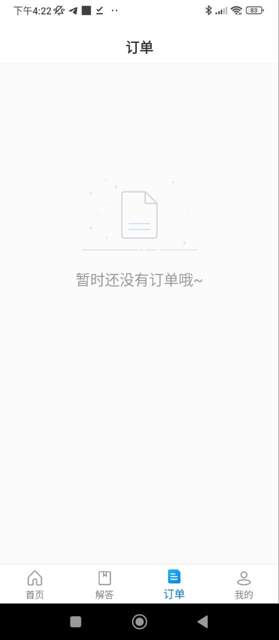 聊天恢复精灵应用