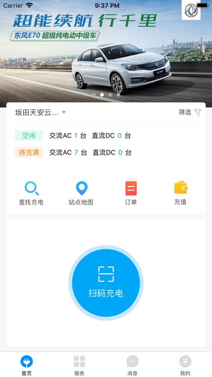致联新能源安装