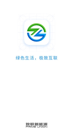 致联新能源安装