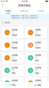 致联新能源安装