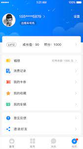 致联新能源安装