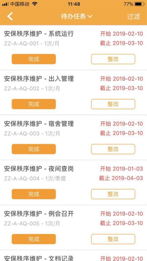 亿管家2025