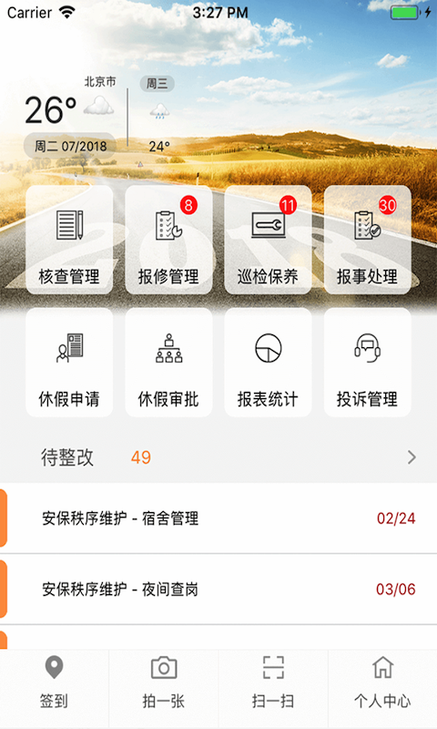 亿管家2025