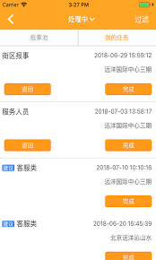 亿管家2025