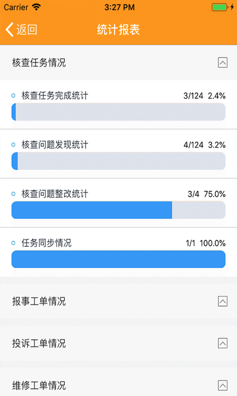 亿管家2025