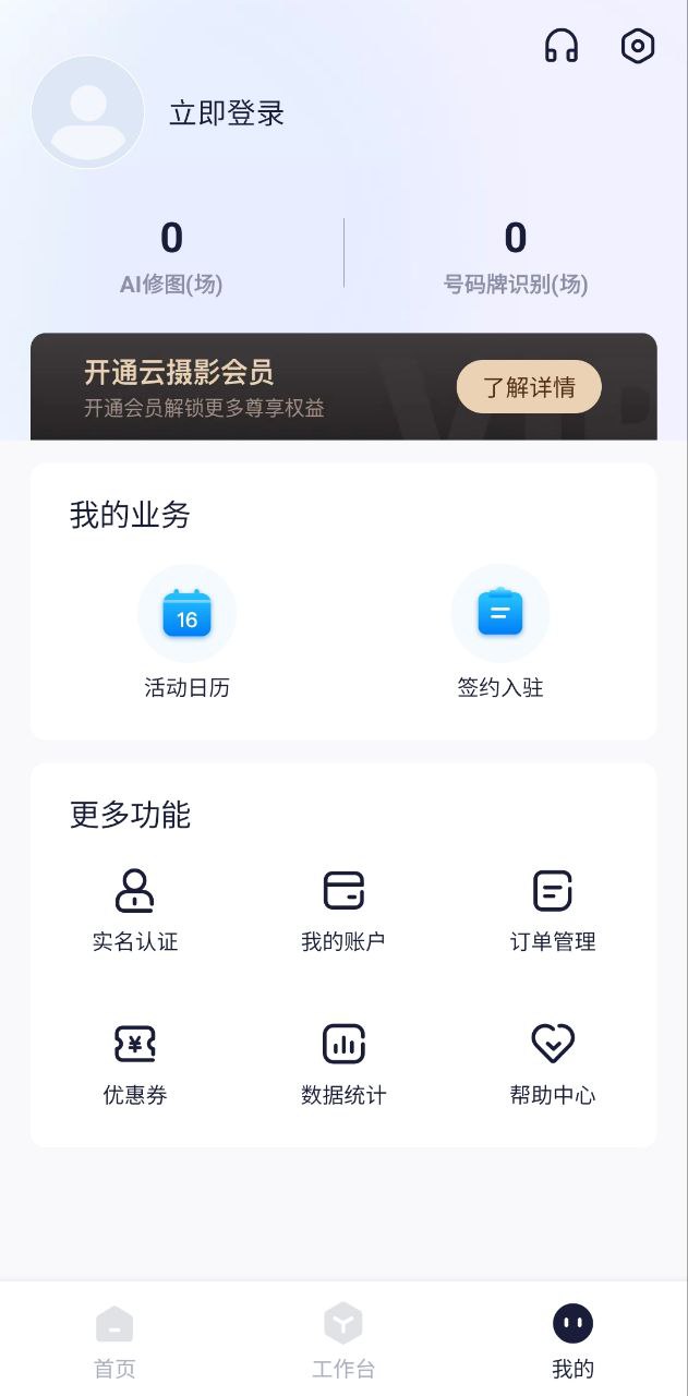 映目云摄影app