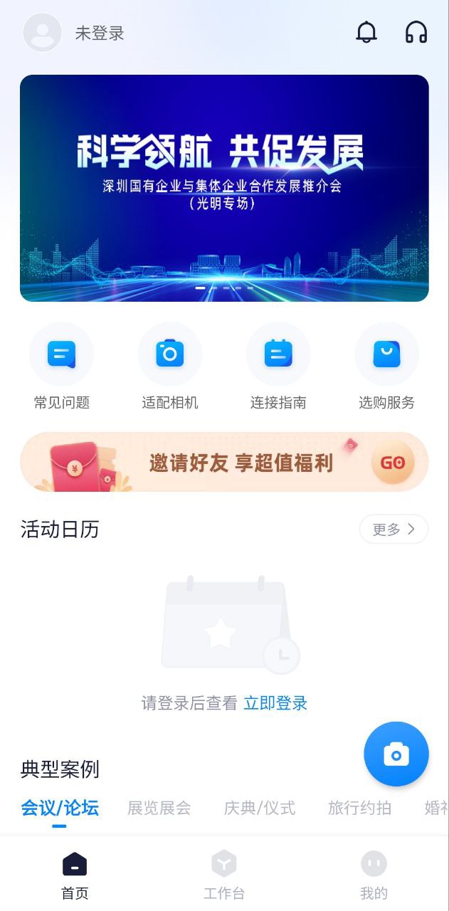 映目云摄影app