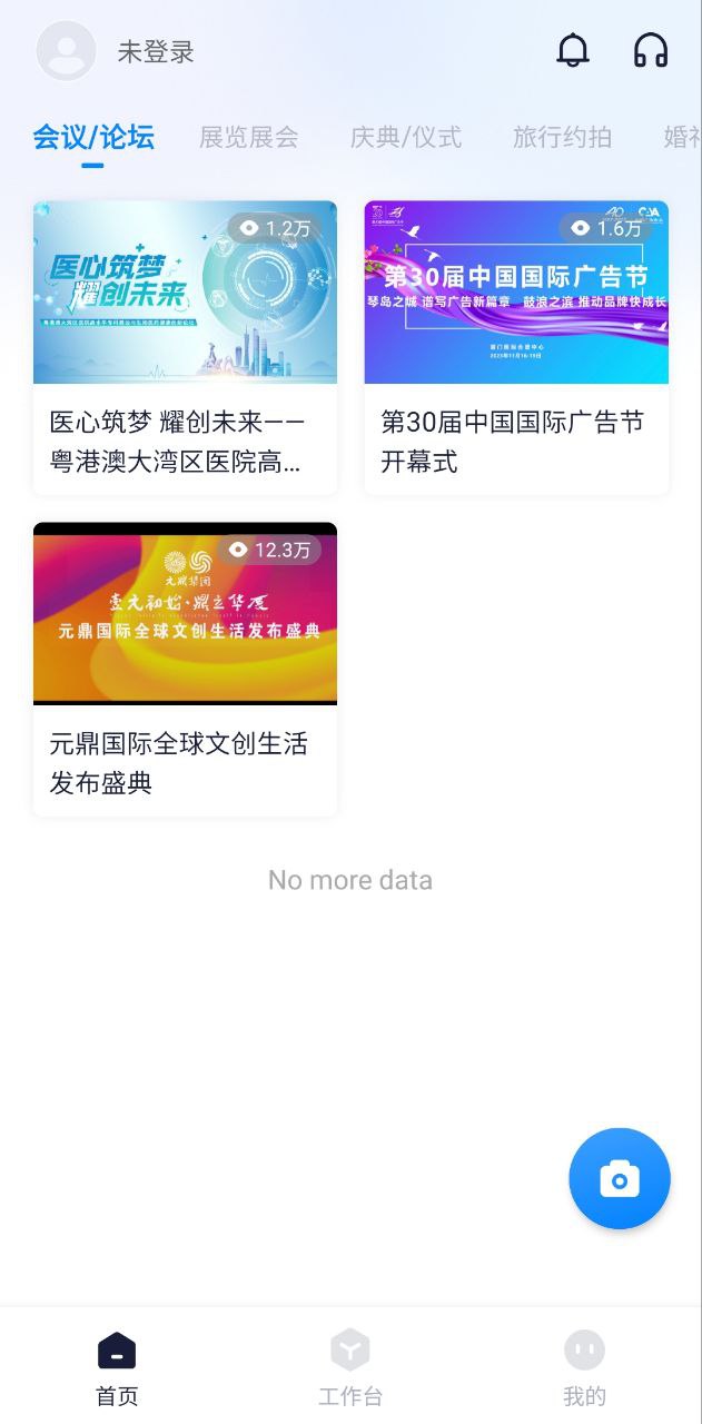 映目云摄影app