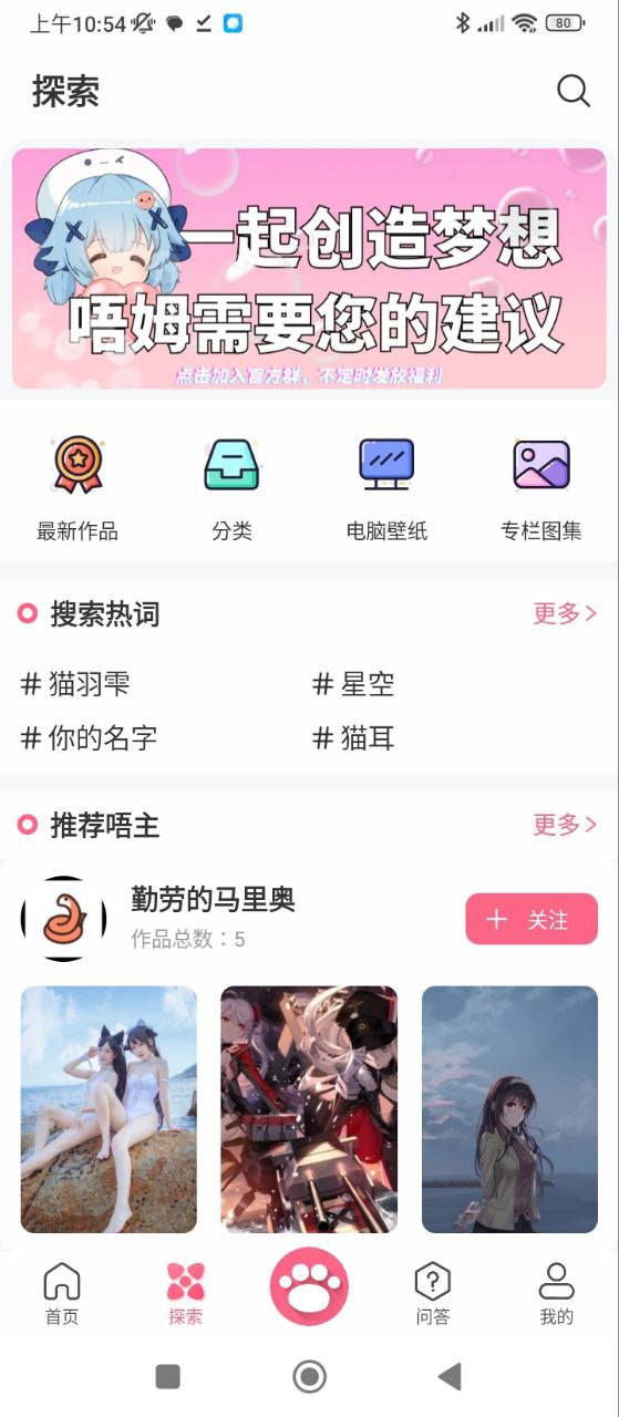 唔姆安卓下载